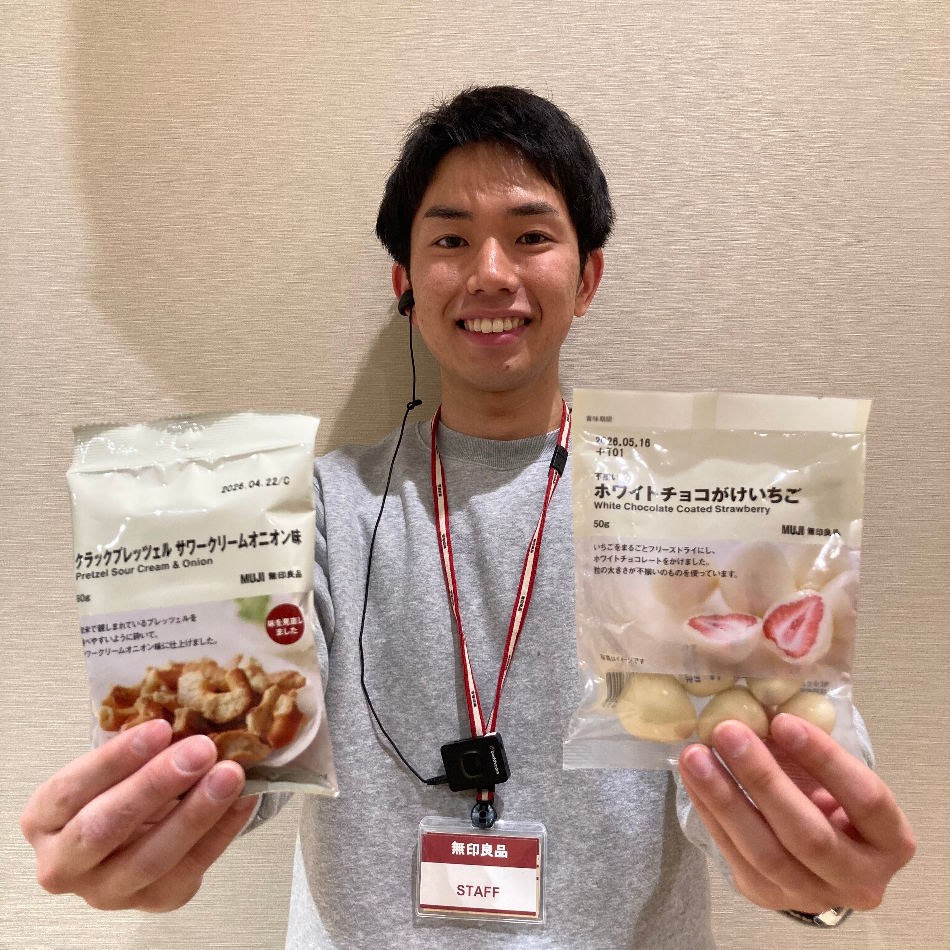 アミュプラザ鹿児島】週末の試食会のお知らせ（2/7・2/8）｜ 無印良品